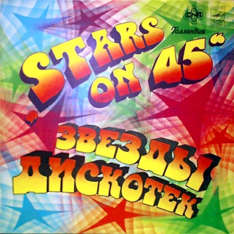 Stars On 45 - Hvězdy Diskoték - LP