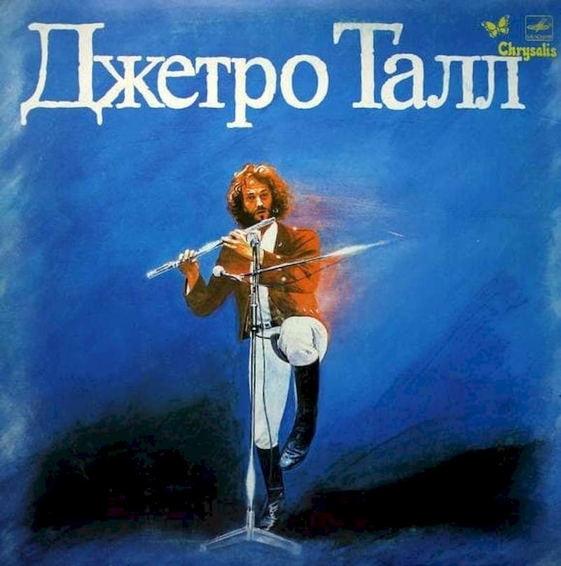 Jethro Tull - Jethro Tull - LP / Vinyl