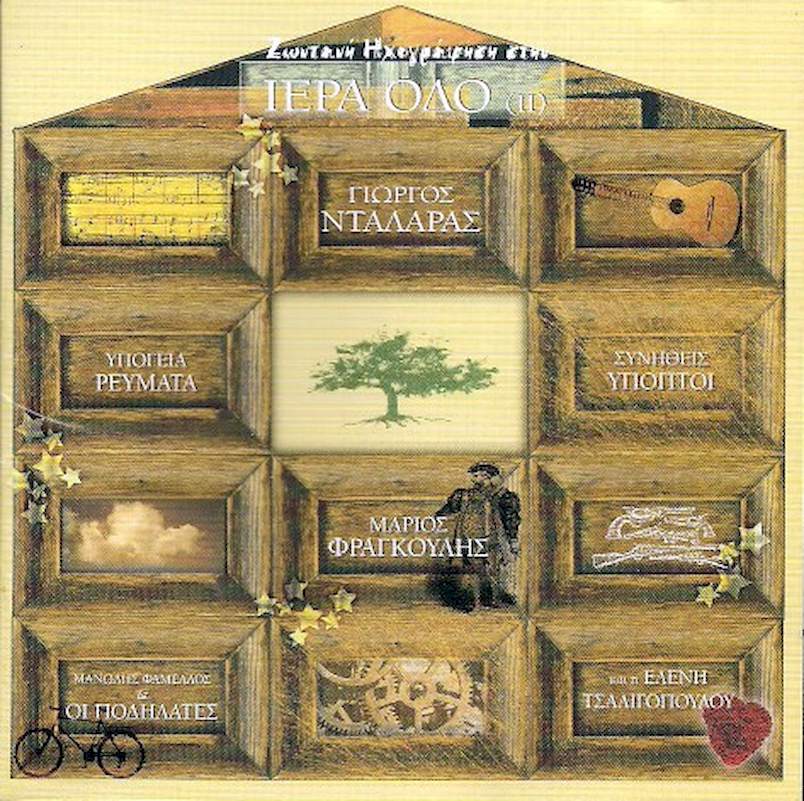 George Dalaras, Eleni Tsaligopoulou, Christos Zervas, Mario Frangoulis, obvyklí podezřelí, Manolis Famellos a cyklisté - Živá nahrávka Na Svaté cestě (II) - CD