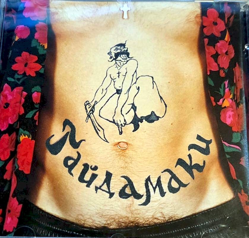 Haidamáci - Haidamáci - CD