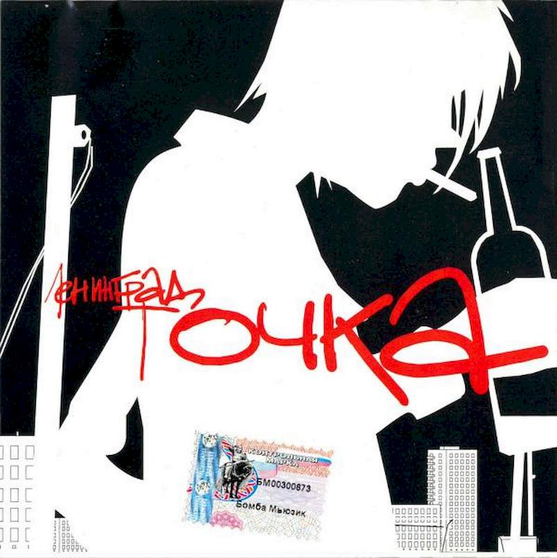 Leningrad - Tečka - CD
