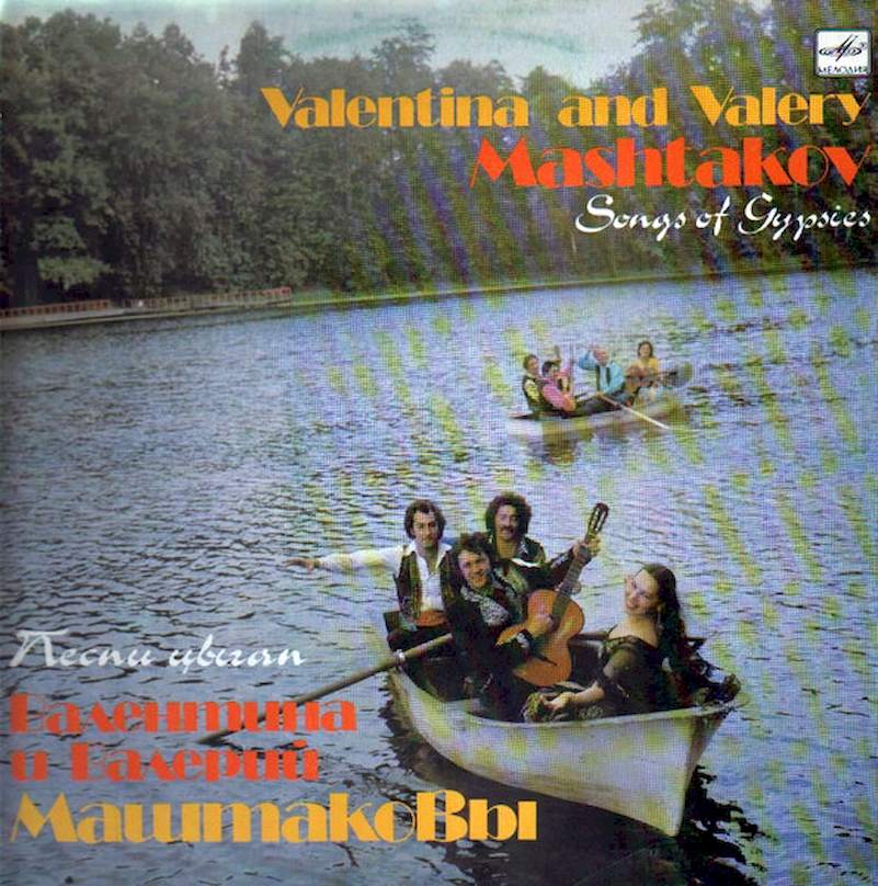 Valentina and Valery Mashtakov - Songs of Gypsies - LP / Vinyl