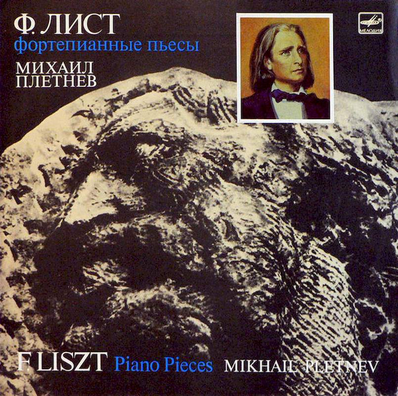 Franz Liszt - Mikhail Pletnev - Piano Pieces - LP