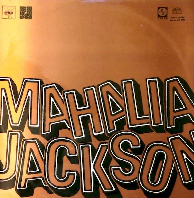 Mahalia Jackson - Mahalia Jackson - LP