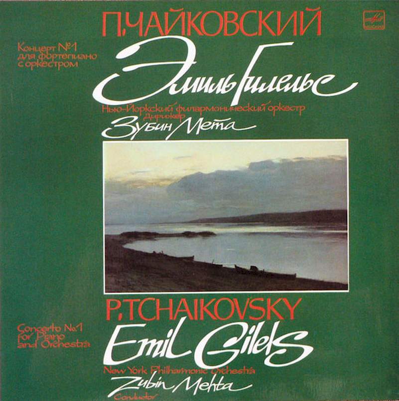 Pyotr Ilyich Tchaikovsky - Emil Gilels, Zubin Mehta - Piano Concerto No. 1 - LP / Vinyl