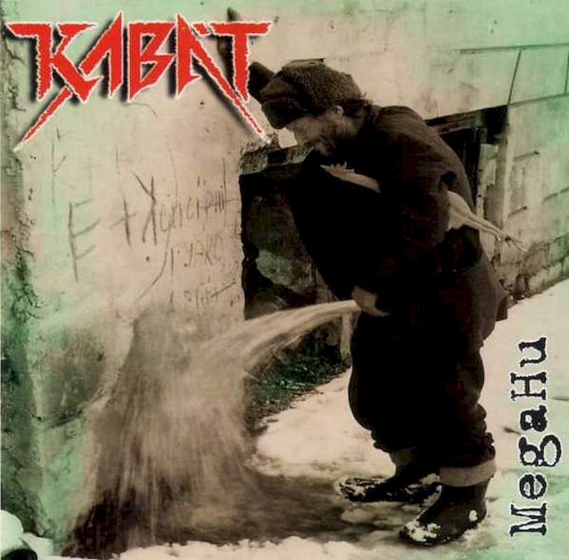 Kabát - MegaHu - LP / vinyl