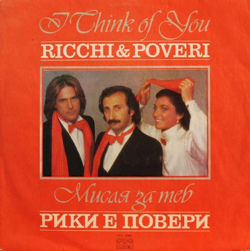 Ricchi E Poveri - I Think Of You - LP / vinyl