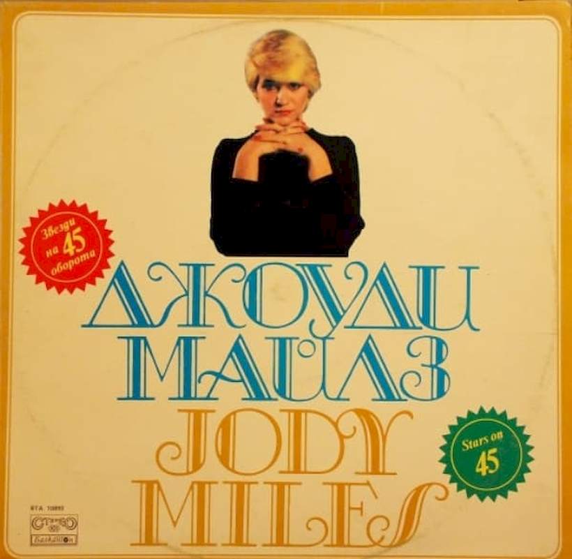 Jody Miles - Jody Miles - LP / vinyl