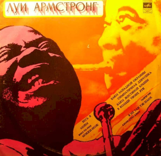 Louis Armstrong - Louis Armstrong - LP / Vinyl