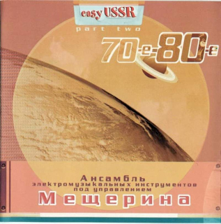 Mescherin's Orchestra - easyUSSR, Part Two: 70-s - 80-s - CD