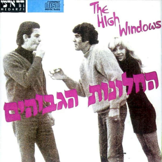The High Windows - The High Windows = ??????? ??????? - CD