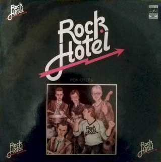 Rock Hotel - Rock-Hotel - LP / Vinyl