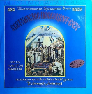 Nikolaj Matveev, Sbor moskevského chrámu „Radost všech, kteří smutní“ - Světlo Kristovo osvěcuje všechny lidi - LP / Vinyl