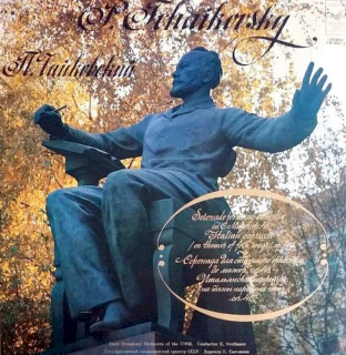 Pyotr Ilyich Tchaikovsky - The Russian State Symphony Orchestra , Conductor Evgeni Svetlanov - Serenade For Strings / Italian Capriccio - LP / Vinyl
