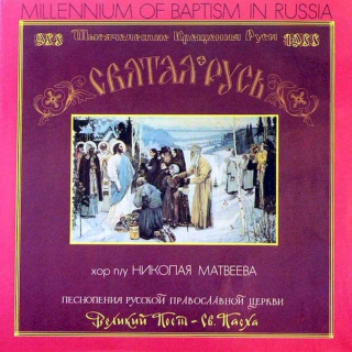 Nikolaj Matveev, Sbor moskevského chrámu „Radost všech, kteří smutní“ - Millennium Of Baptism In Russia - Hymns Of The Russian Orthodox Church - LP / Vinyl