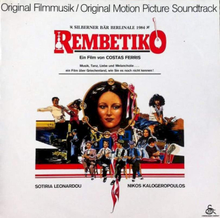 Rembetiko - Rembetiko - Original Motion Picture Soundtrack - LP