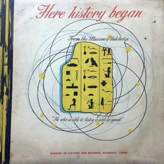 Georges Delerue / Halim El-Dabh - Here History Began - LP / Vinyl