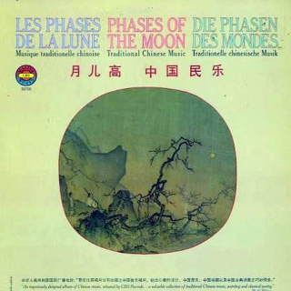 Various - ??? = Les Phases De La Lune = Phases Of The Moon = Die Phasen Des Mondes - Traditional Chinese Music - LP / Vinyl