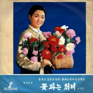 Mansudae Art Troupe - Mansudae Art Troupe - LP / Vinyl