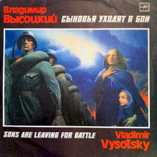 Vladimír Vysockij - Synové jdou do bitvy - LP / Vinyl