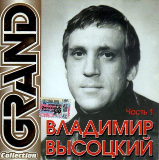Vladimír Vysockij - Grand Collection. Část 1 - CD