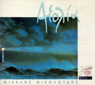 Michalis Nikoloudis - Aeolia - CD