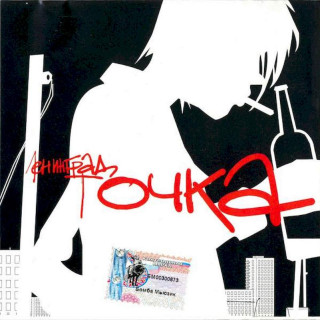 Leningrad - Tečka - CD