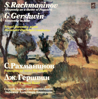 Sergei Rachmaninoff / George Gershwin – Sergei Dorensky, Alexander Dmitriev - Rhapsody On A Theme Of Paganini / Rhapsody In Blue - LP / Vinyl