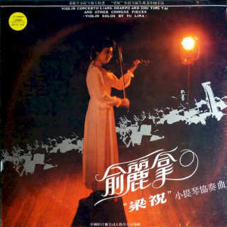 Yu Lina = Yu Lina - Violin Solos By Yu Lina / Violin Concerto Liang Shanpo And Zhu Yingtai And Other Chinese Pieces - LP / Vinyl