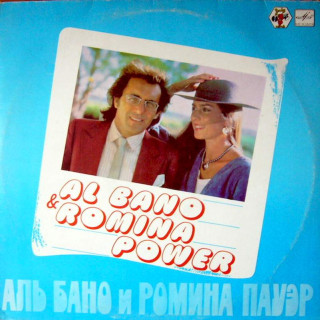 Al Bano & Romina Power - Al Bano a Romina Power - LP / Vinyl