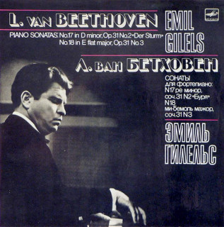 Ludwig van Beethoven - Emil Gilels - Piano Sonatas: No. 17 In D Minor, Op. 31 No. 2 «Der Sturm», No. 18 In E Flat Major, Op. 31 No. 3 - LP