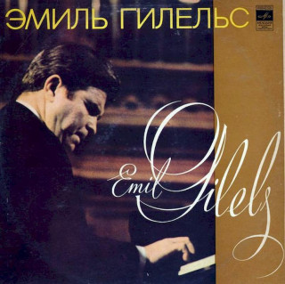 Ludwig Van Beethoven - Emil Gilels - Klavírní sonáta č. 21 C dur, op. 53 „Waldstein“ ? Klavírní sonáta č. 28 A dur, op. 101 - LP