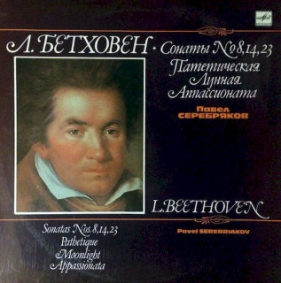 Ludwig van Beethoven = Ludwig van Beethoven, ????? ?????????? = ????? ?????????? - Sonatas Nos. 8,14,23 Pathetique / Moonlight / Appassionata - LP