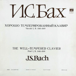 Johann Sebastian Bach, Sviatoslav Richter - The Well-Tempered Clavier, Part I, B. 846–869 - LP