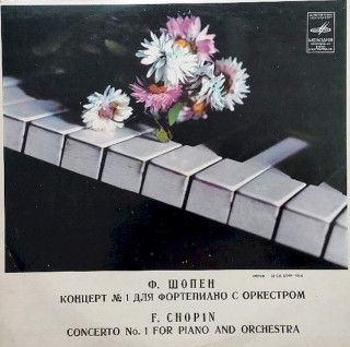 Frédéric Chopin, Emil Gilels, Moscow Philharmonic Orchestra Conductor Kiril Kondrashin - Concerto No. 1 For Piano And Orchestra - LP
