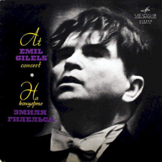 Emil Gilels = Emil Gilels, Johann Sebastian Bach = Johann Sebastian Bach, Ludwig van Beethoven = Ludwig van Beethoven - At Emil Gilels' Concert - LP