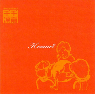 Kemuri - Senka-Senrui - CD
