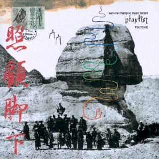 Tsutchie - Samurai Champloo Music Record - Playlist - CD