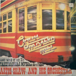 Artie Shaw And His Orchestra - Odin Tolko Ty - LP