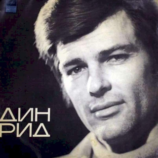 Dean Reed - Dean Reed - LP / vinyl