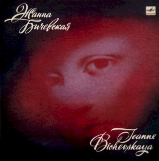 Žanna Bičevská - Žanna Bičevská - LP / vinyl