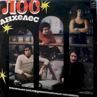 Los Angeles - Los Angeles - LP / vinyl