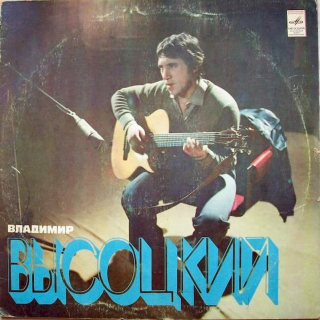 Vladimir Vysockij - Songs - LP / vinyl