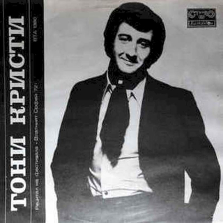 Tony Christie - Recital At The Festival The "Golden Orpheus ‘72" - LP / Vinyl