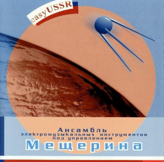 Mescherin's Orchestra - easyUSSR - CD
