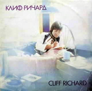 Cliff Richard - ???? P??ap? - LP / Vinyl