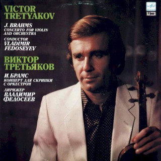 Johannes Brahms, Vladimir Fedoseyev - Concerto For Violin And Orchestra - LP / Vinyl