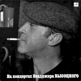 Vladimir Vysockij - Sentimentální boxer - LP / vinyl