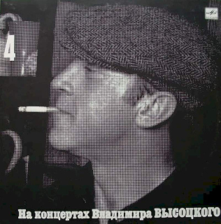 Vladimir Vysockij - Píseň o kamarádovi - LP / vinyl